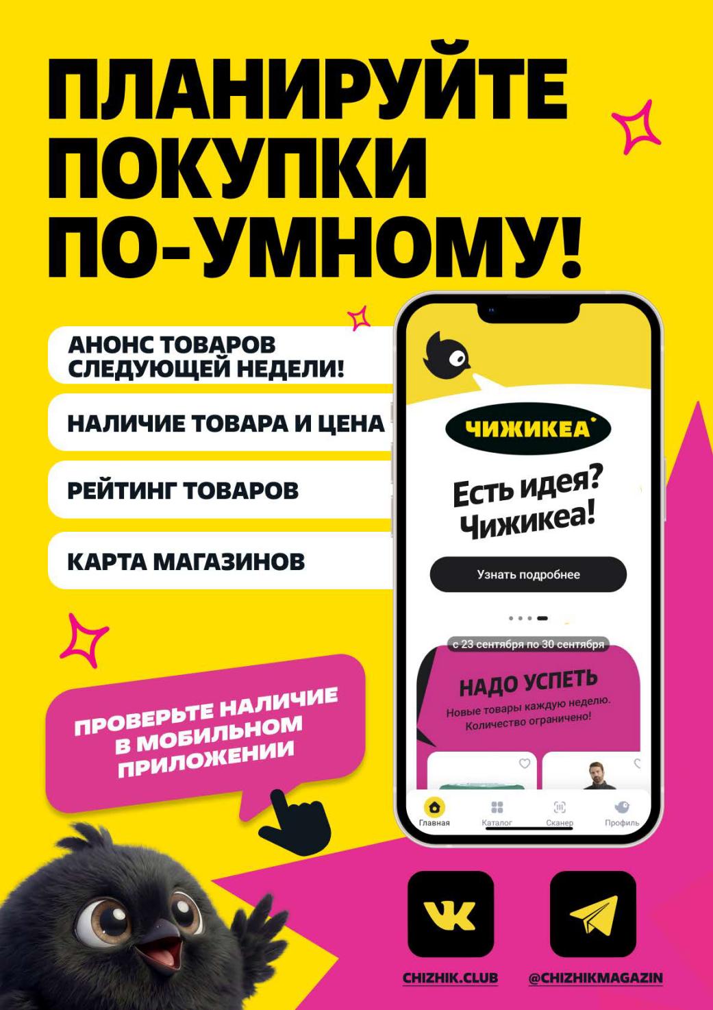 Анонс товаров следующей недели. 